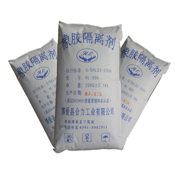 HL-80A粉状胶片隔离剂